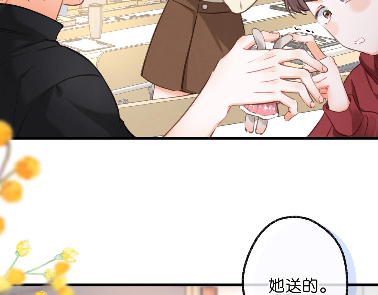 🍵白日梦我 第105话 他是我哥哥 第15页