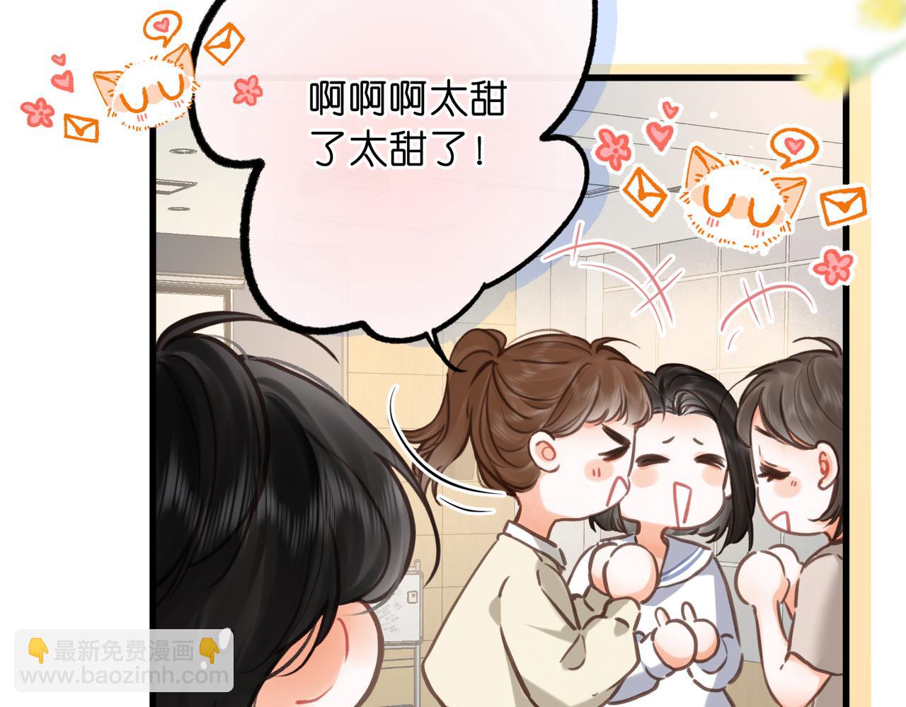 🍵白日梦我 第105话 他是我哥哥 第18页