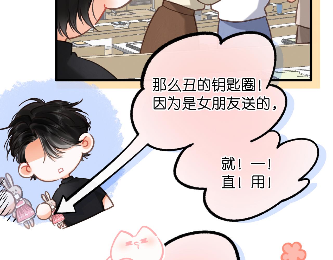 🍵白日梦我 第105话 他是我哥哥 第19页