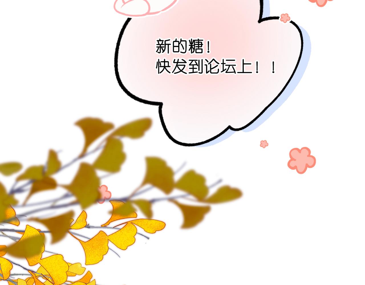 🍵白日梦我 第105话 他是我哥哥 第20页