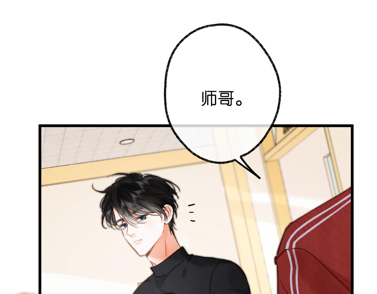 🍵白日梦我 第105话 他是我哥哥 第23页