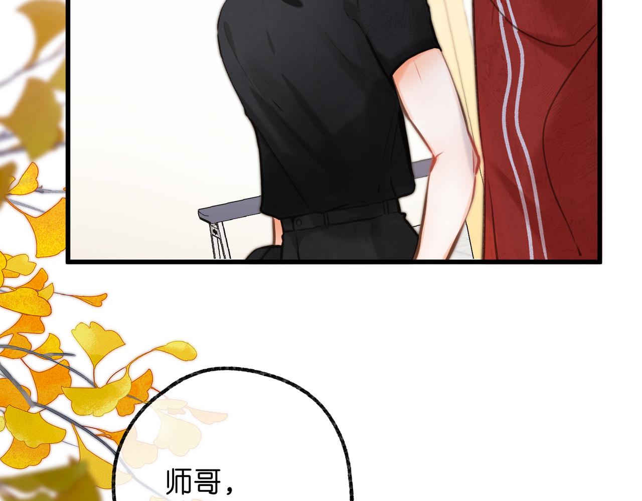 🍵白日梦我 第105话 他是我哥哥 第24页