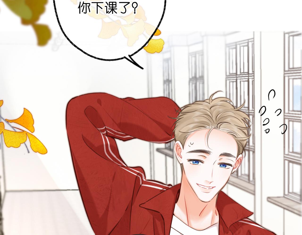 🍵白日梦我 第105话 他是我哥哥 第25页