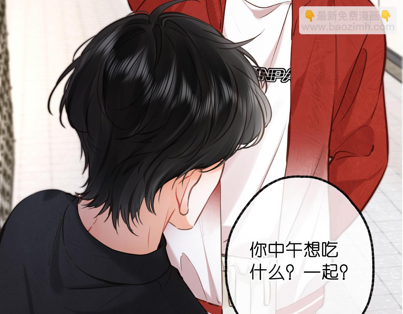 🍵白日梦我 第105话 他是我哥哥 第26页