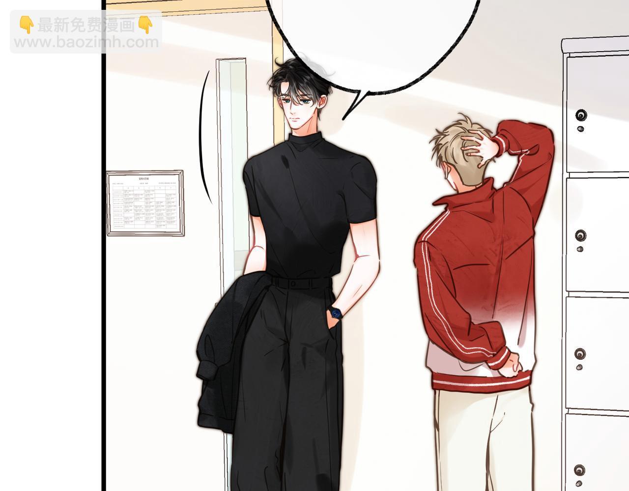 🍵白日梦我 第105话 他是我哥哥 第28页