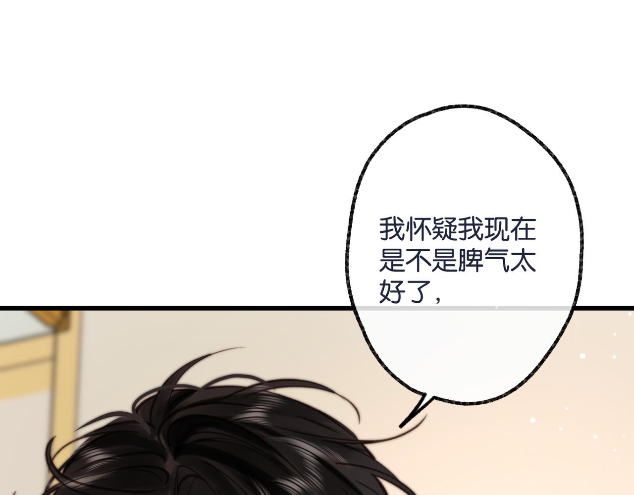🍵白日梦我 第105话 他是我哥哥 第34页