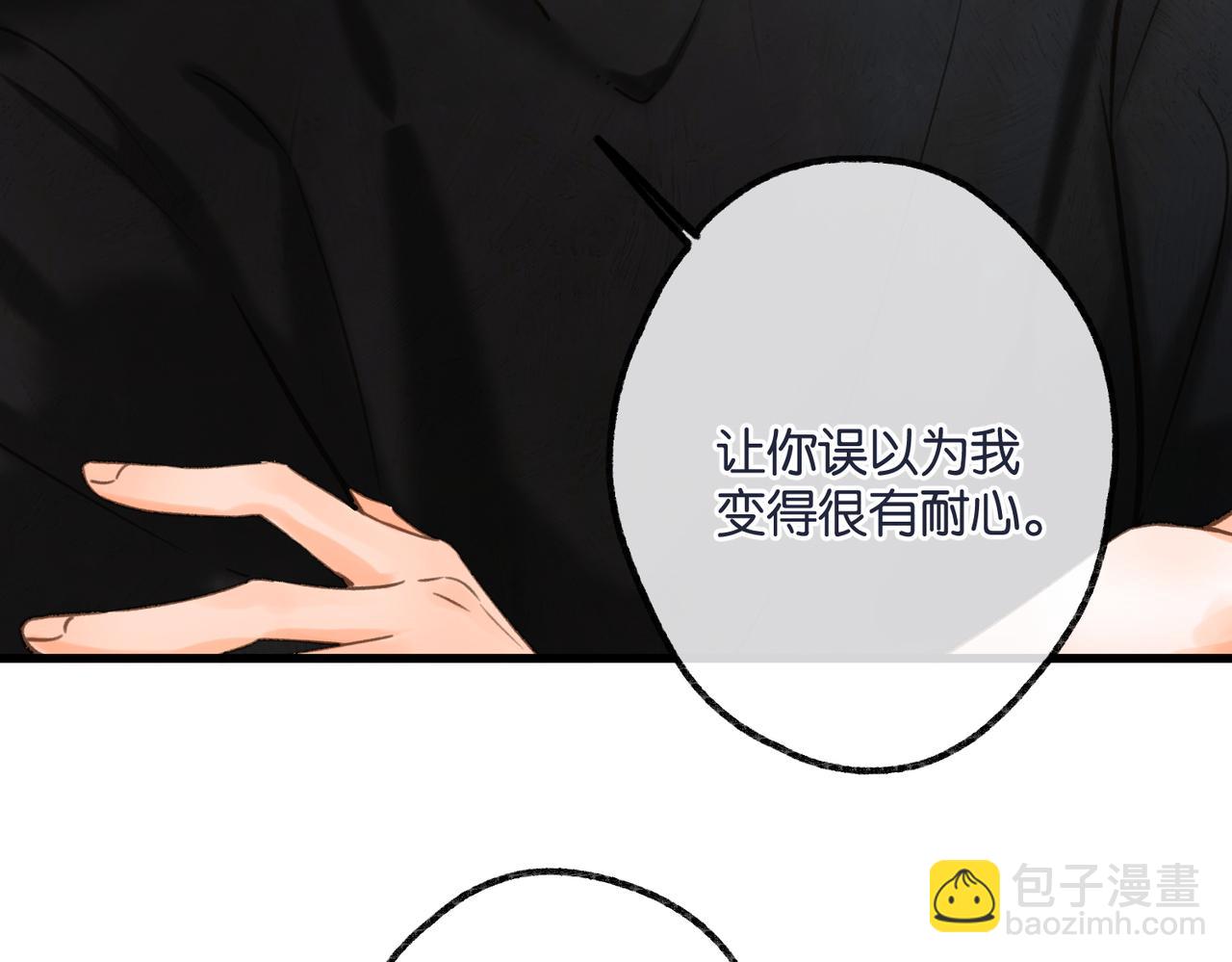 🍵白日梦我 第105话 他是我哥哥 第36页