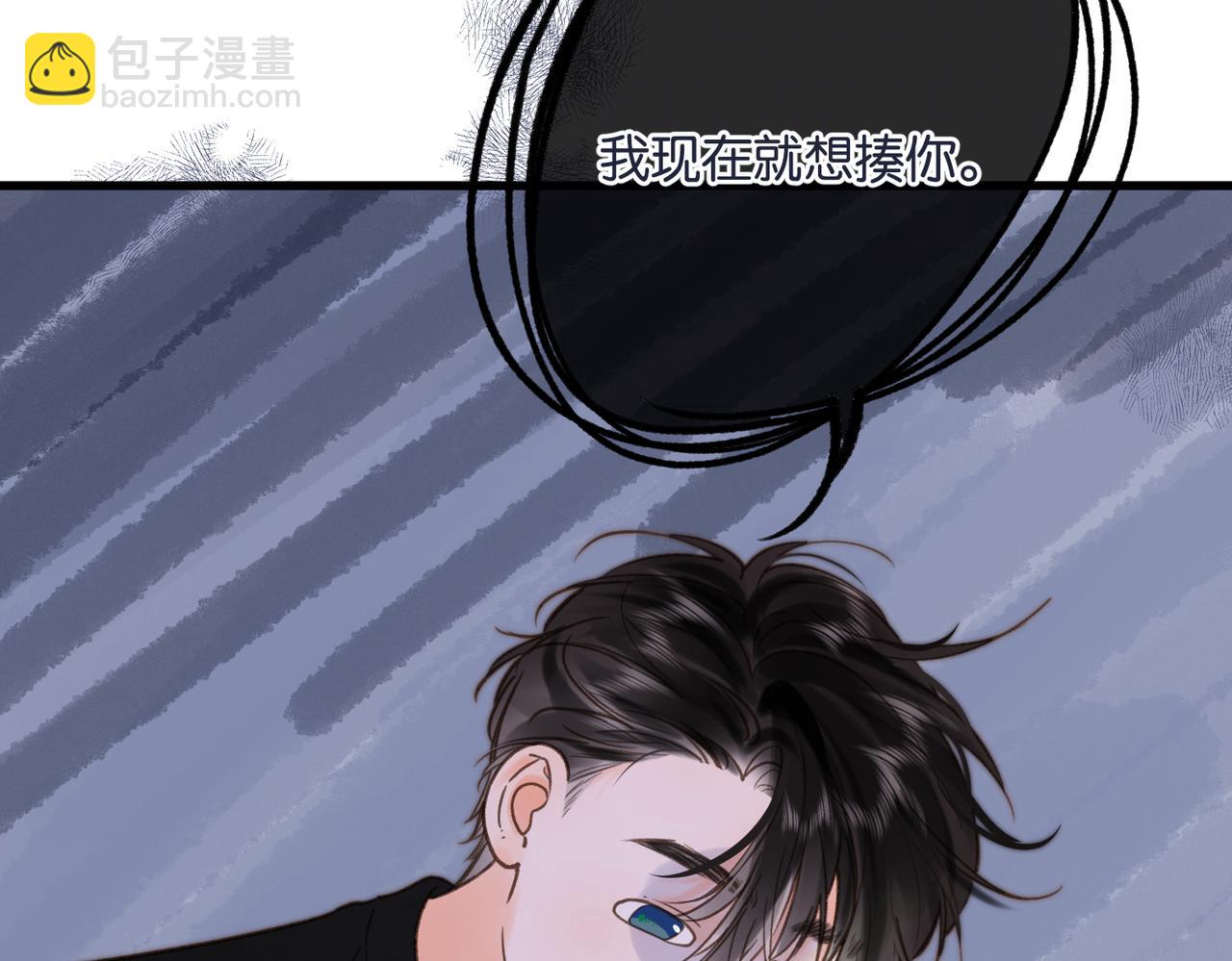 🍵白日梦我 第105话 他是我哥哥 第39页