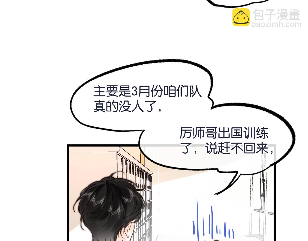 🍵白日梦我 第105话 他是我哥哥 第41页
