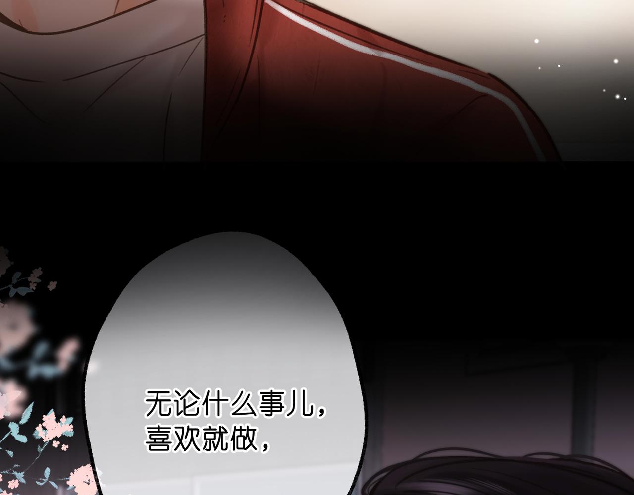 🍵白日梦我 第105话 他是我哥哥 第46页