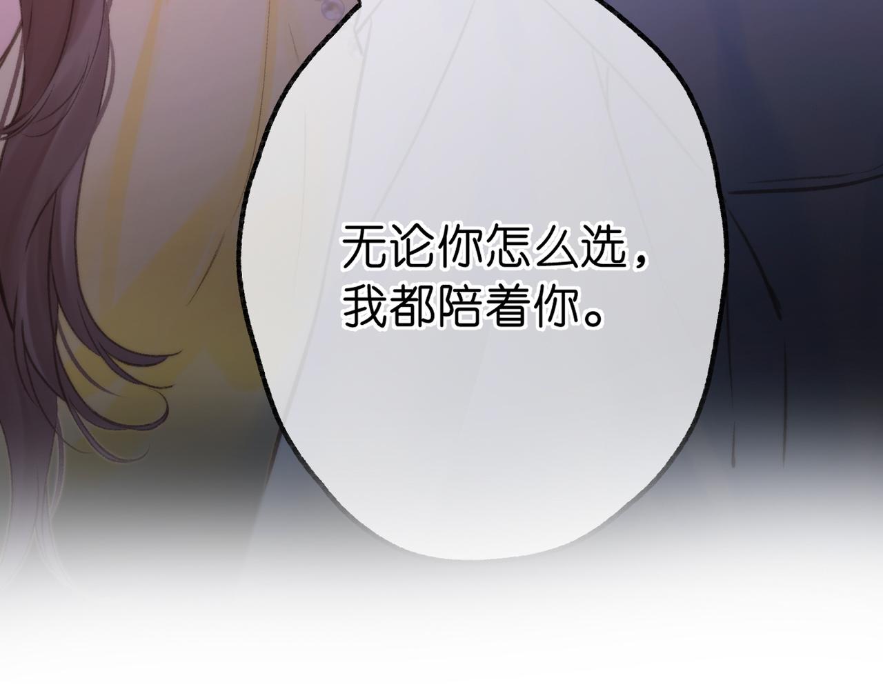🍵白日梦我 第105话 他是我哥哥 第49页