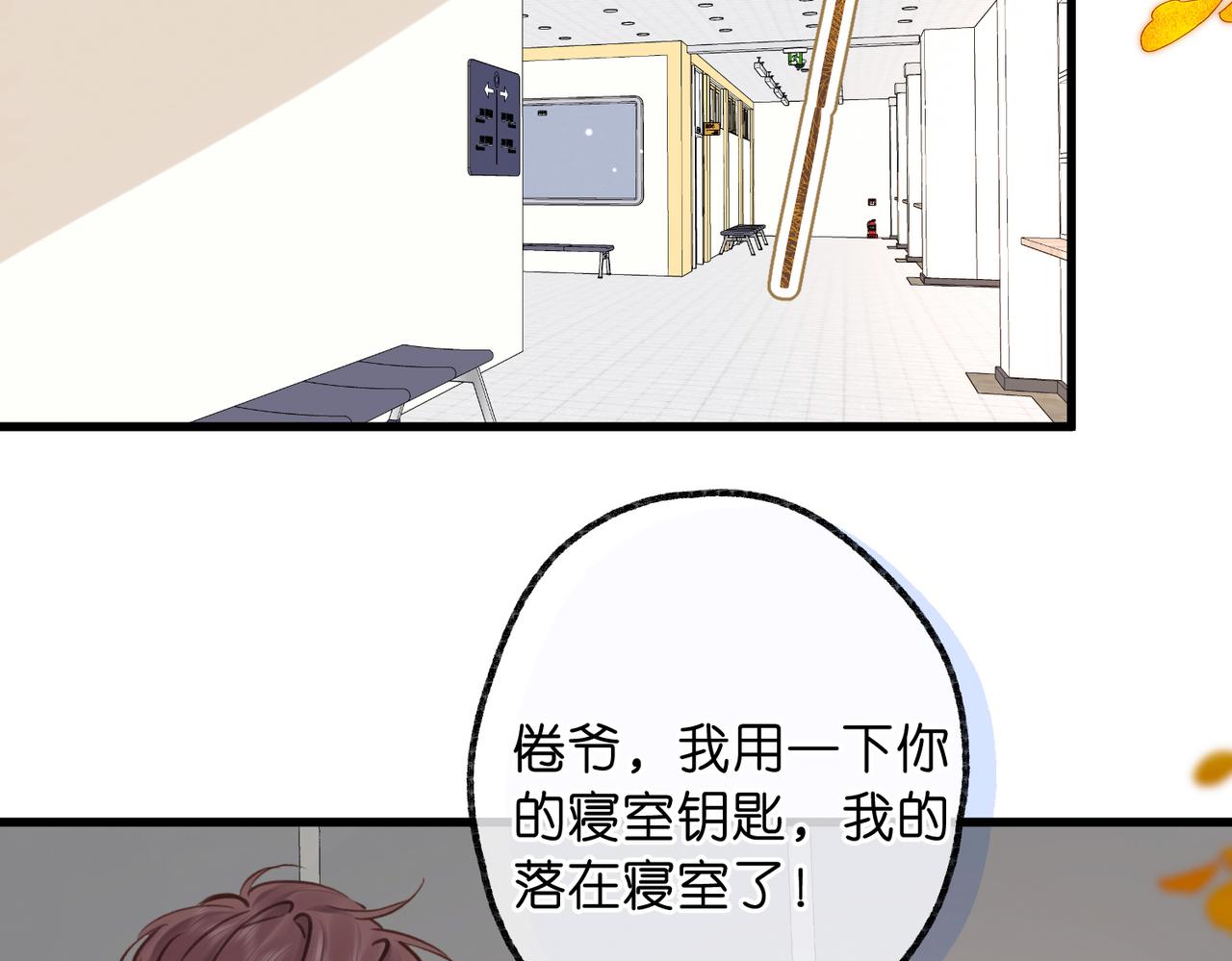 🍵白日梦我 第105话 他是我哥哥 第7页