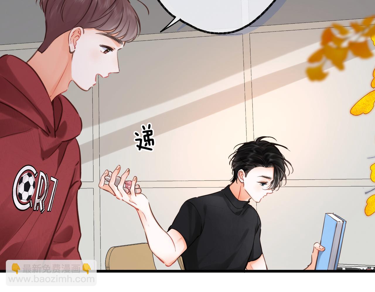 🍵白日梦我 第105话 他是我哥哥 第8页