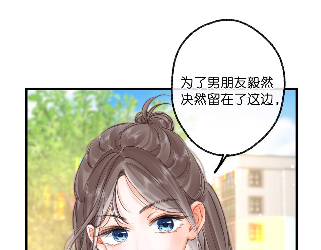 🍵白日梦我 第106话 收拾我？ 第1页