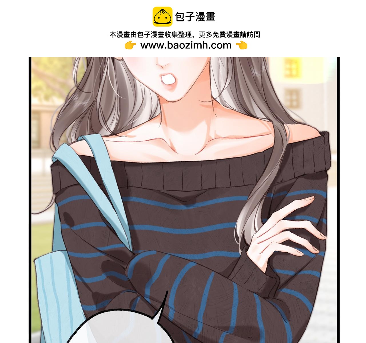 🍵白日梦我 第106话 收拾我？ 第2页
