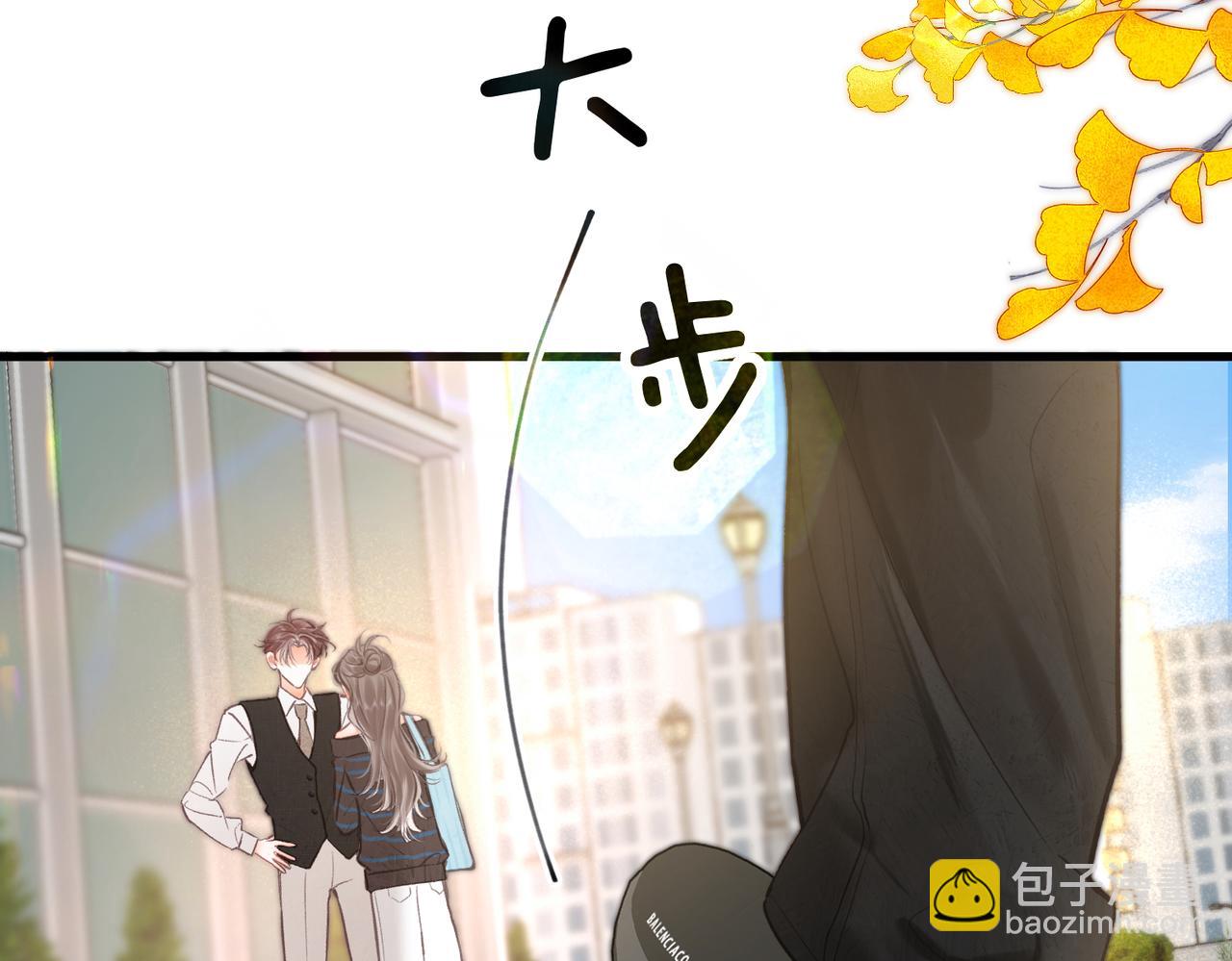 🍵白日梦我 第106话 收拾我？ 第23页