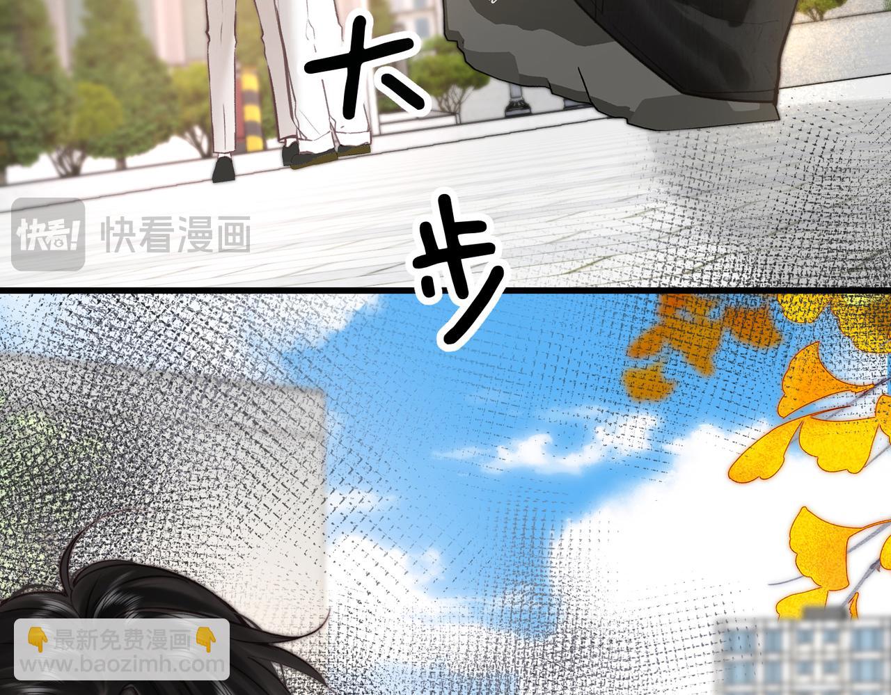 🍵白日梦我 第106话 收拾我？ 第24页
