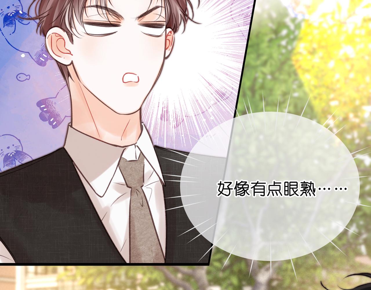 🍵白日梦我 第106话 收拾我？ 第28页