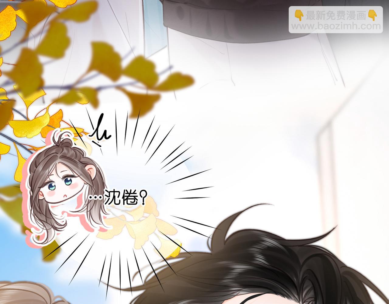 🍵白日梦我 第106话 收拾我？ 第31页