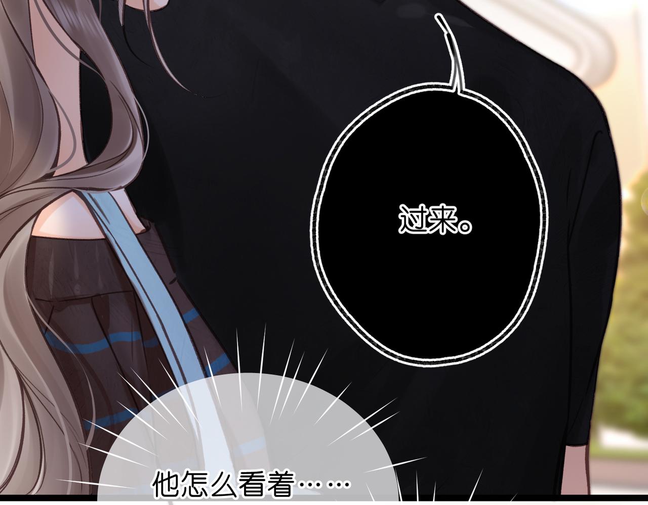 🍵白日梦我 第106话 收拾我？ 第33页