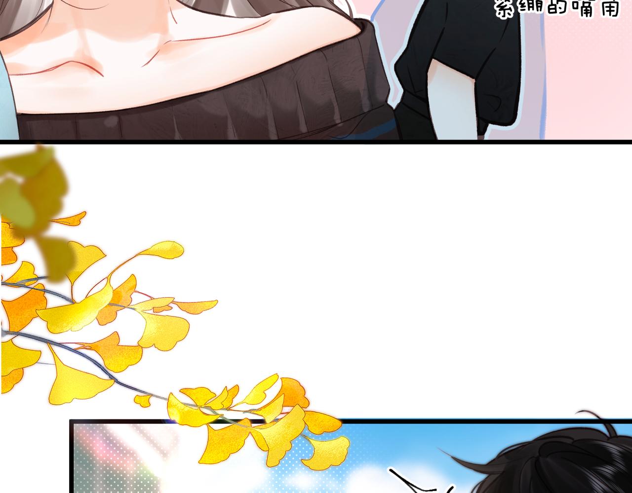 🍵白日梦我 第106话 收拾我？ 第35页
