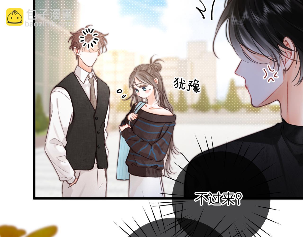 🍵白日梦我 第106话 收拾我？ 第36页