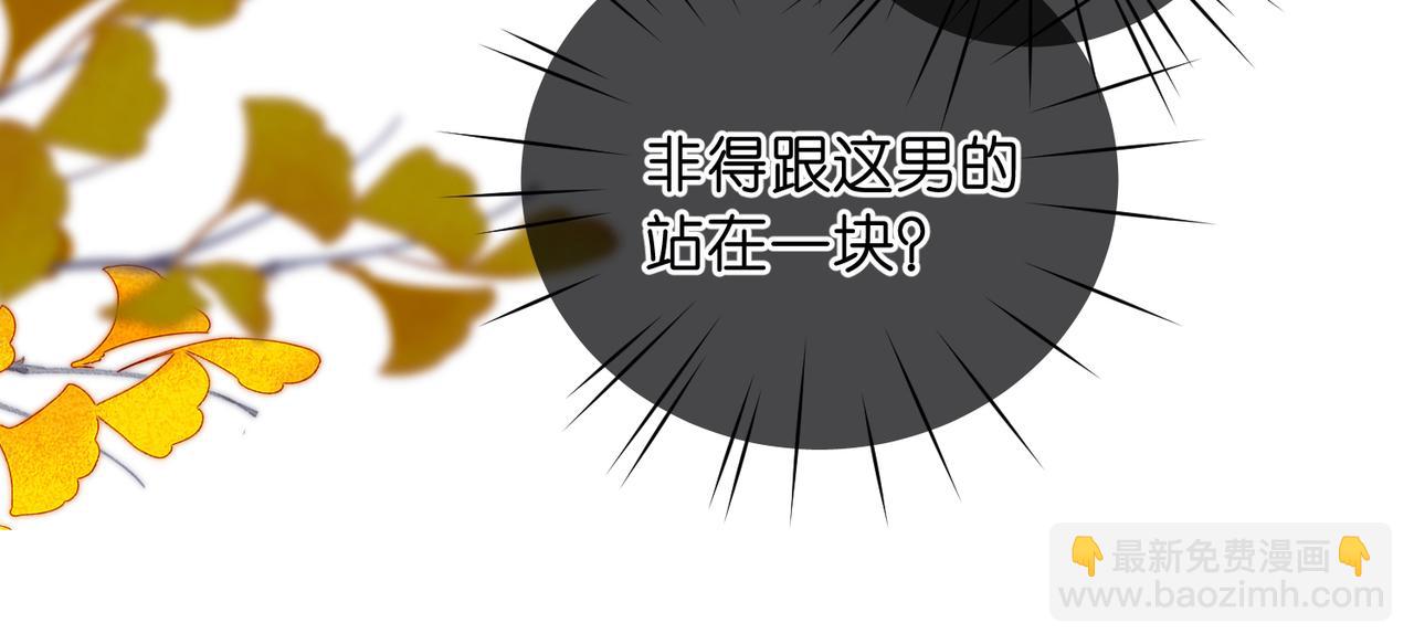 🍵白日梦我 第106话 收拾我？ 第37页