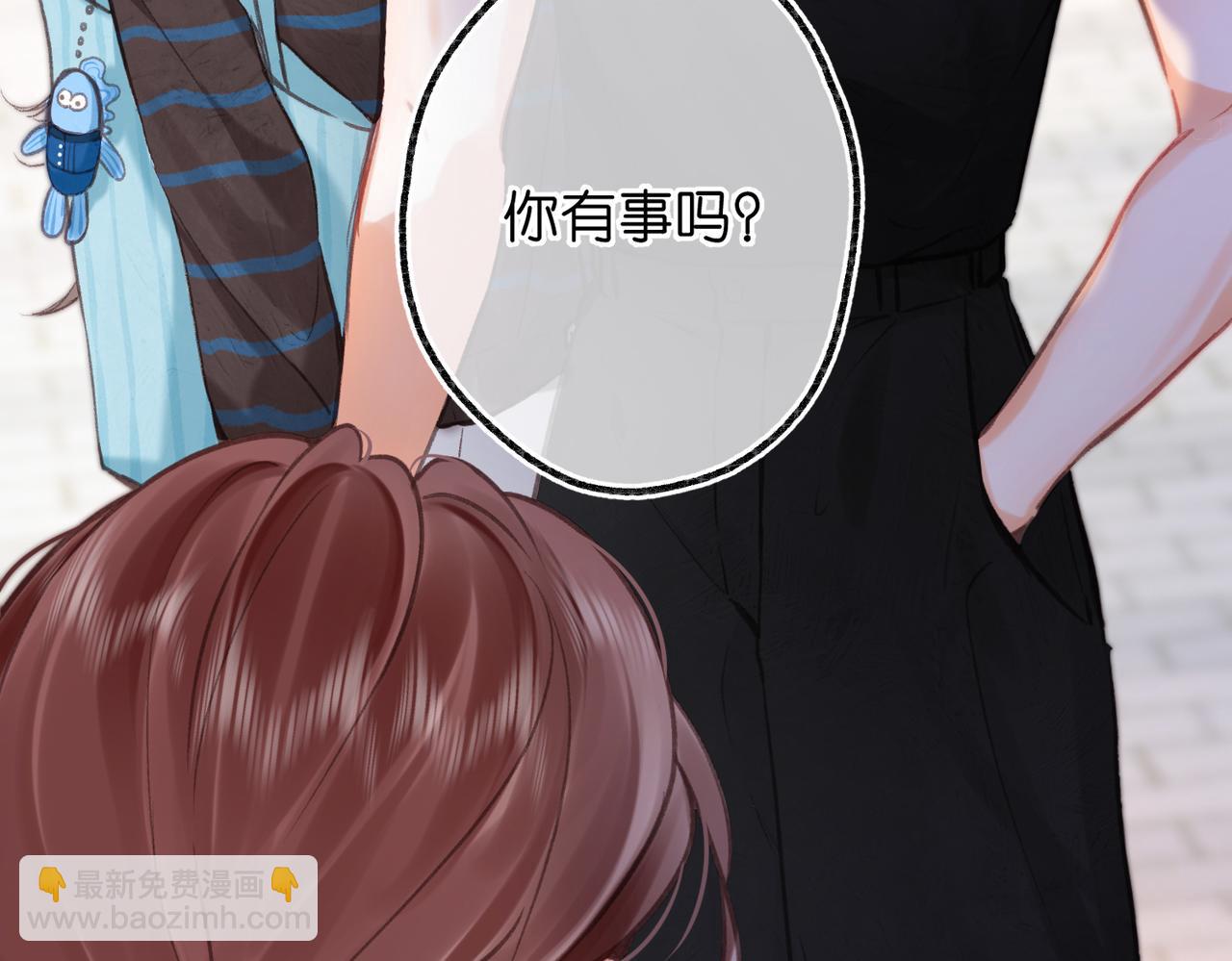 🍵白日梦我 第106话 收拾我？ 第41页