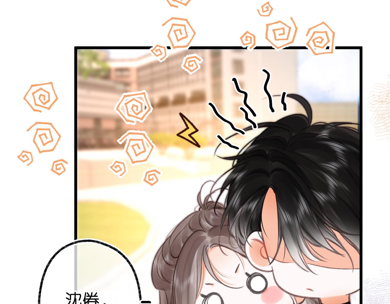 🍵白日梦我 第106话 收拾我？ 第44页