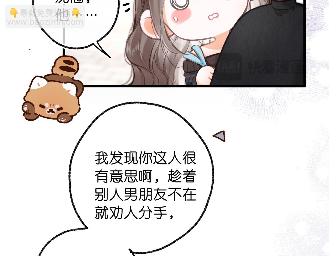 🍵白日梦我 第106话 收拾我？ 第45页