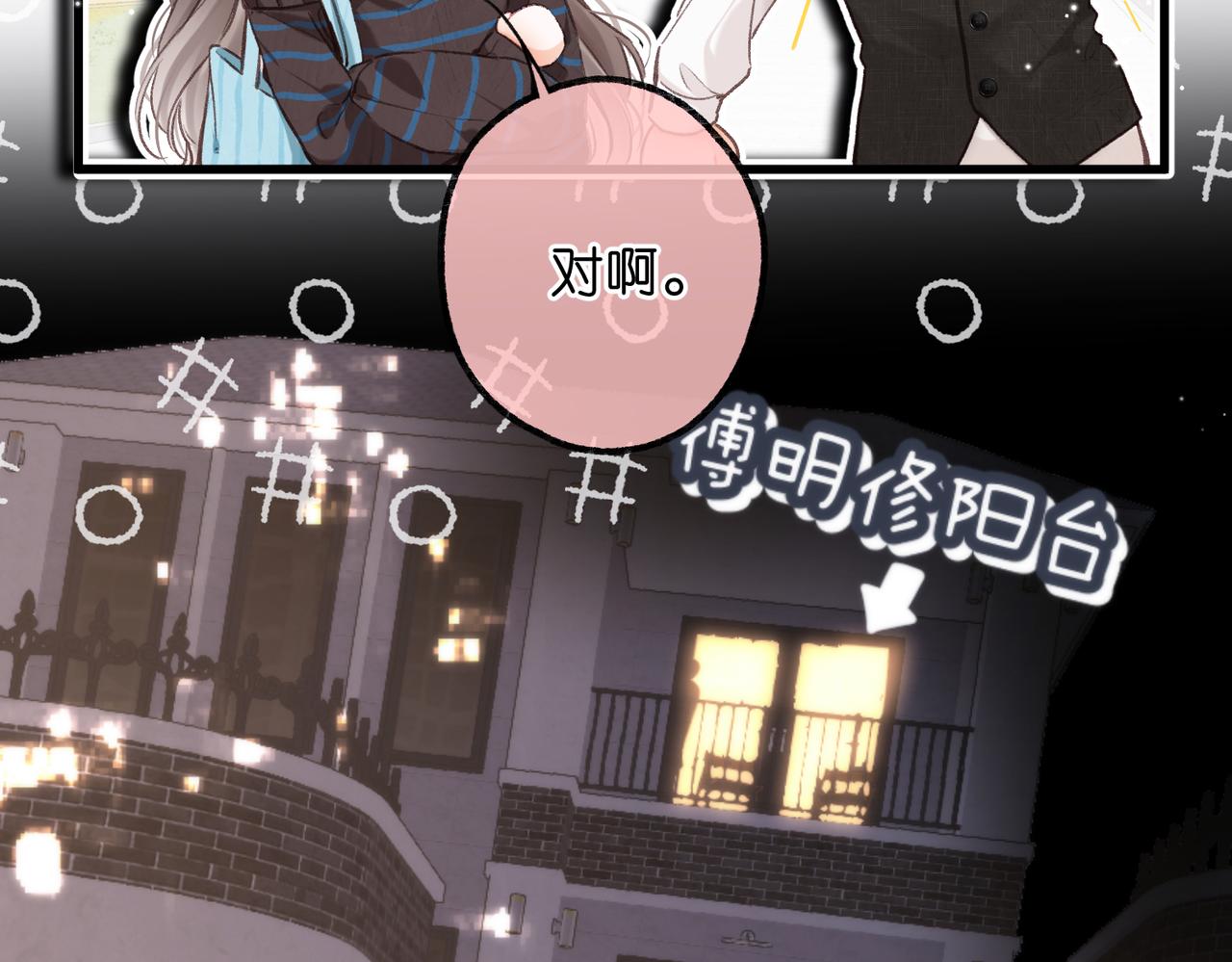 🍵白日梦我 第106话 收拾我？ 第5页