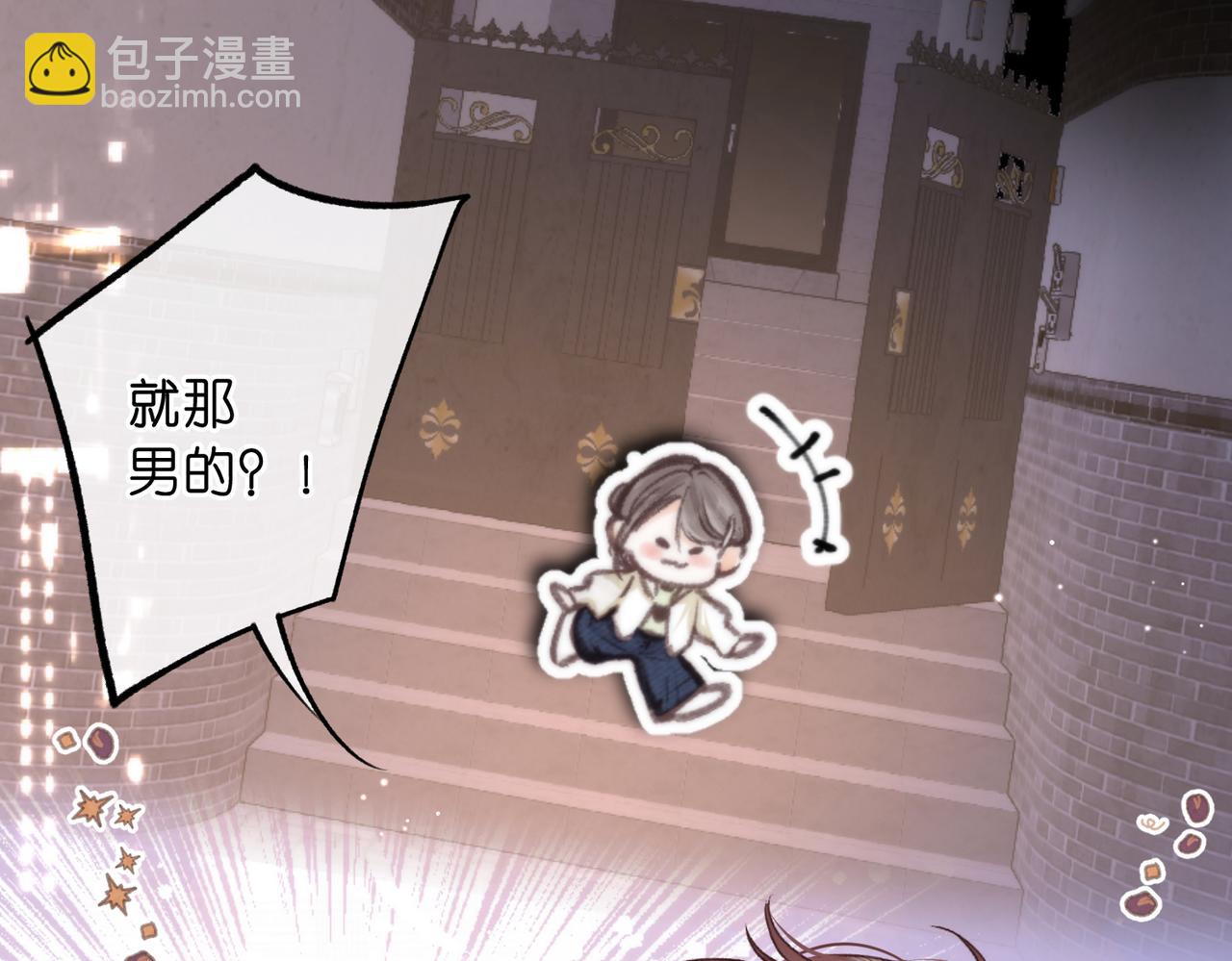 🍵白日梦我 第106话 收拾我？ 第6页