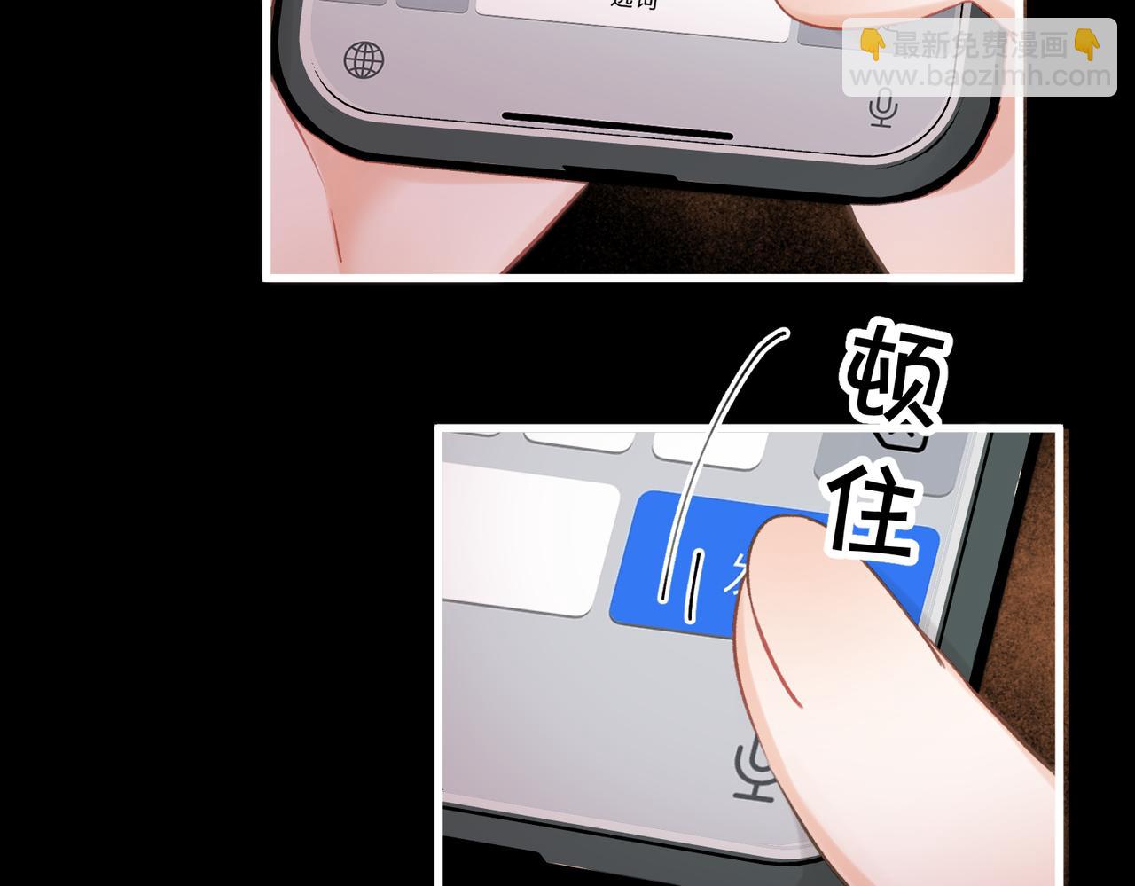 🍵白日梦我 第108话 豪门男友？ 第15页