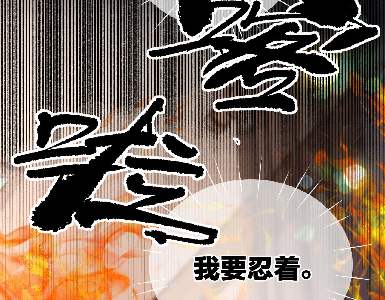 🍵白日梦我 第108话 豪门男友？ 第18页