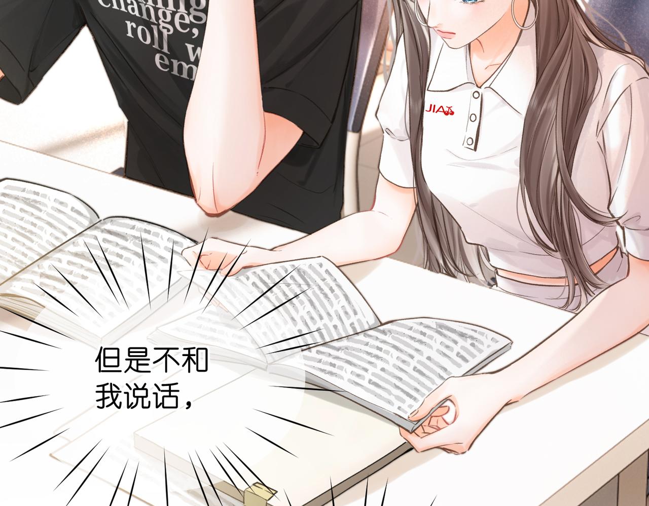 🍵白日梦我 第108话 豪门男友？ 第32页