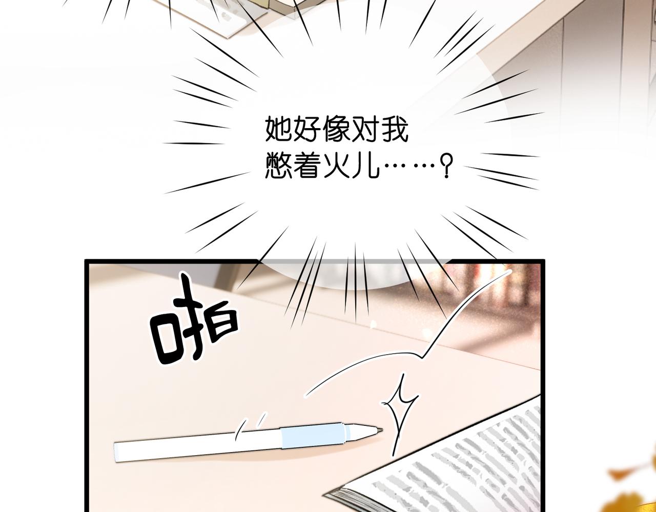 🍵白日梦我 第108话 豪门男友？ 第33页