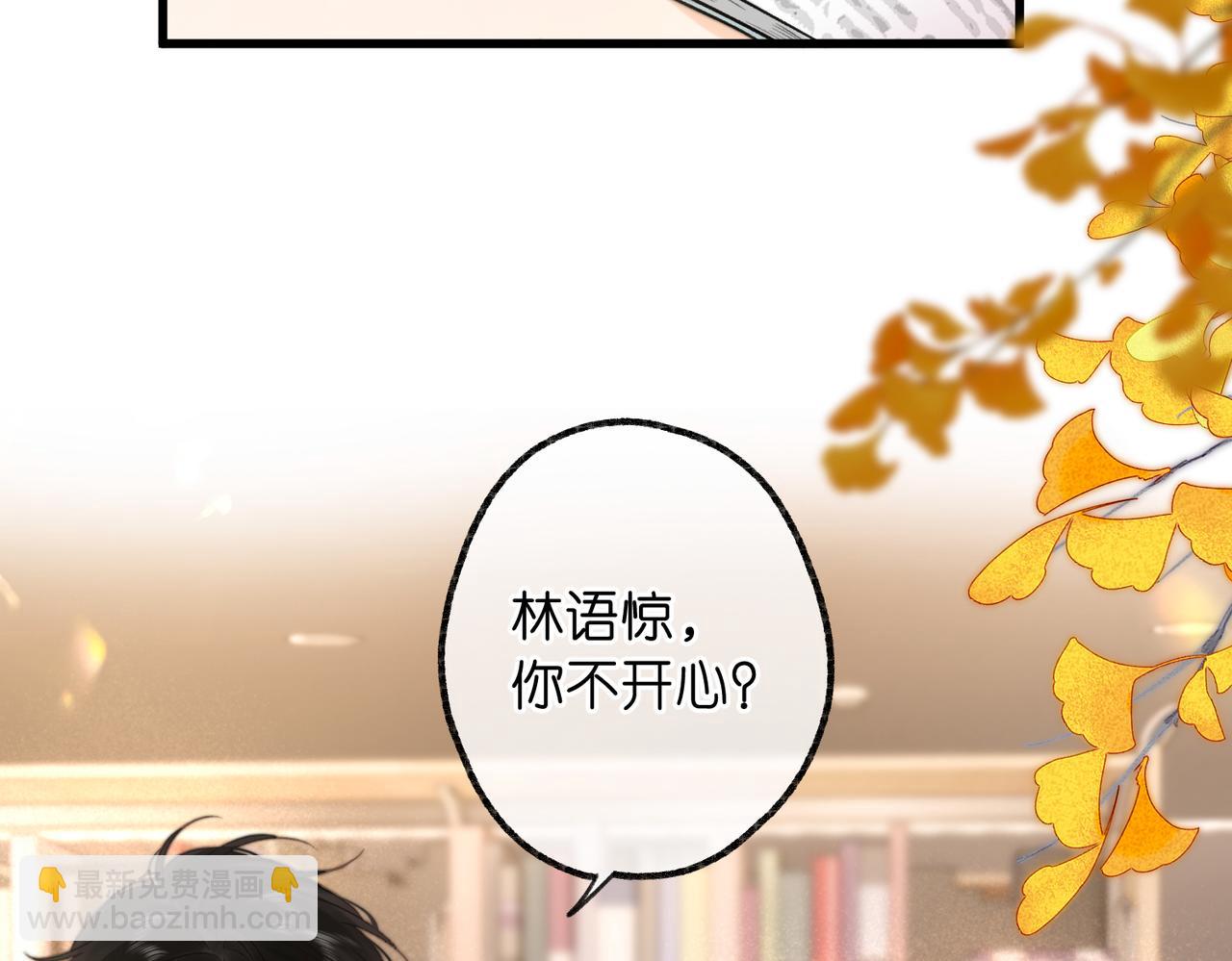 🍵白日梦我 第108话 豪门男友？ 第34页