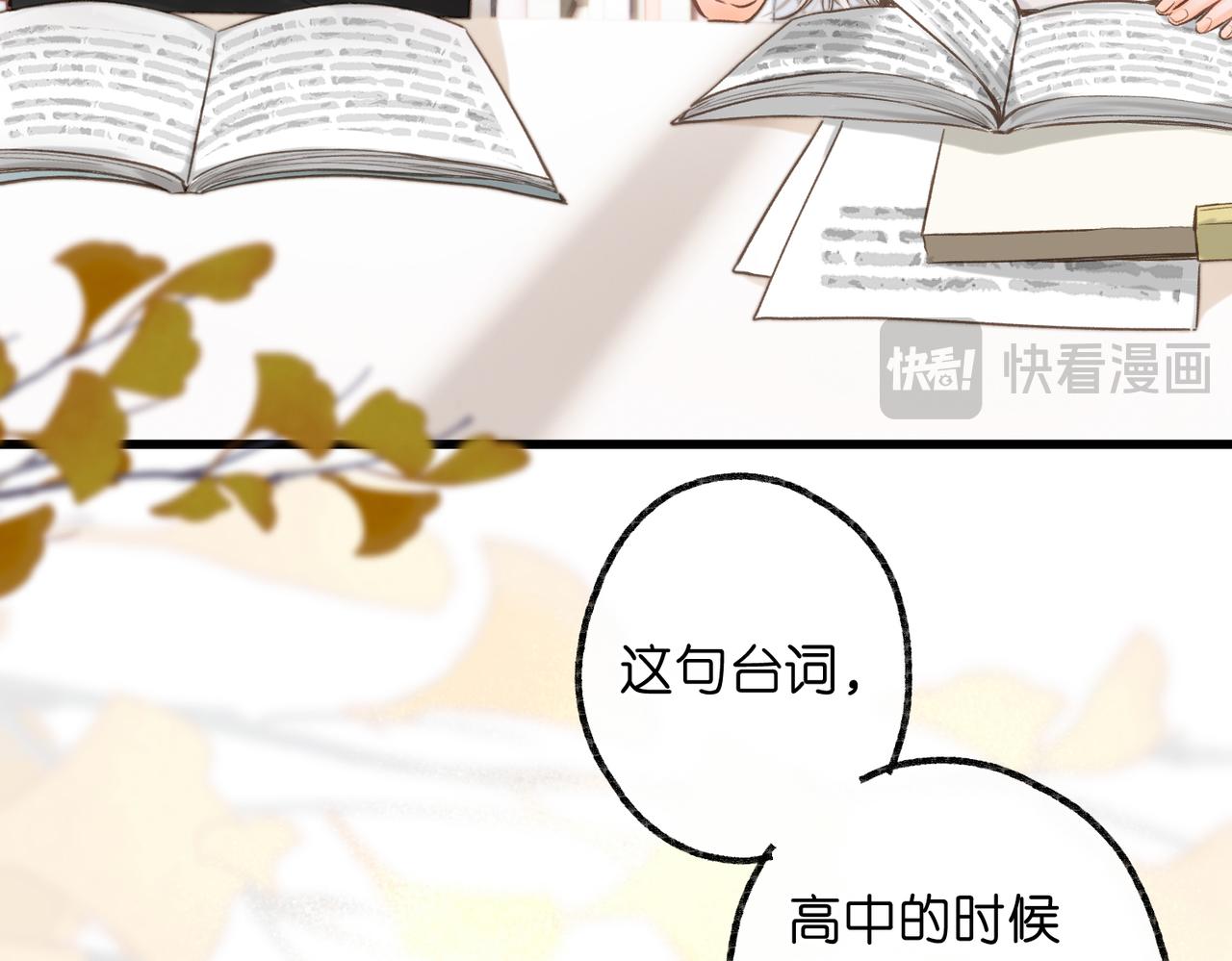 🍵白日梦我 第108话 豪门男友？ 第36页