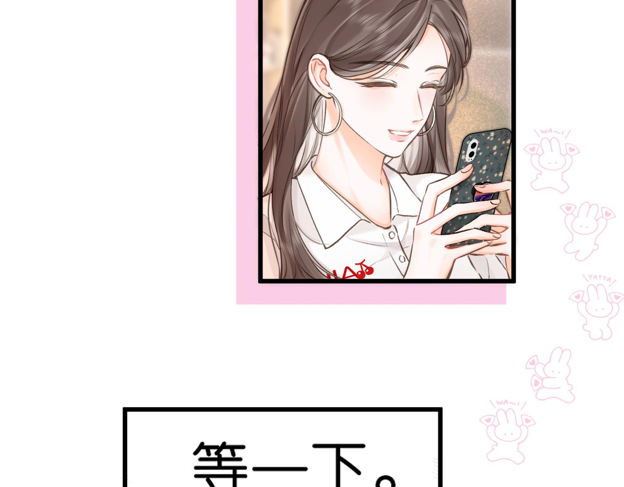 🍵白日梦我 第108话 豪门男友？ 第47页