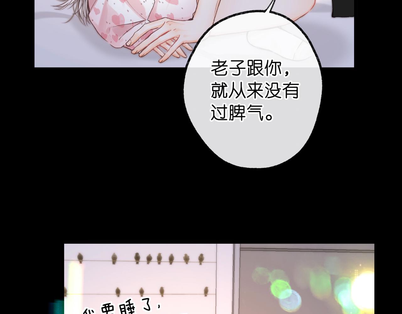 🍵白日梦我 第110话 春色 第15页