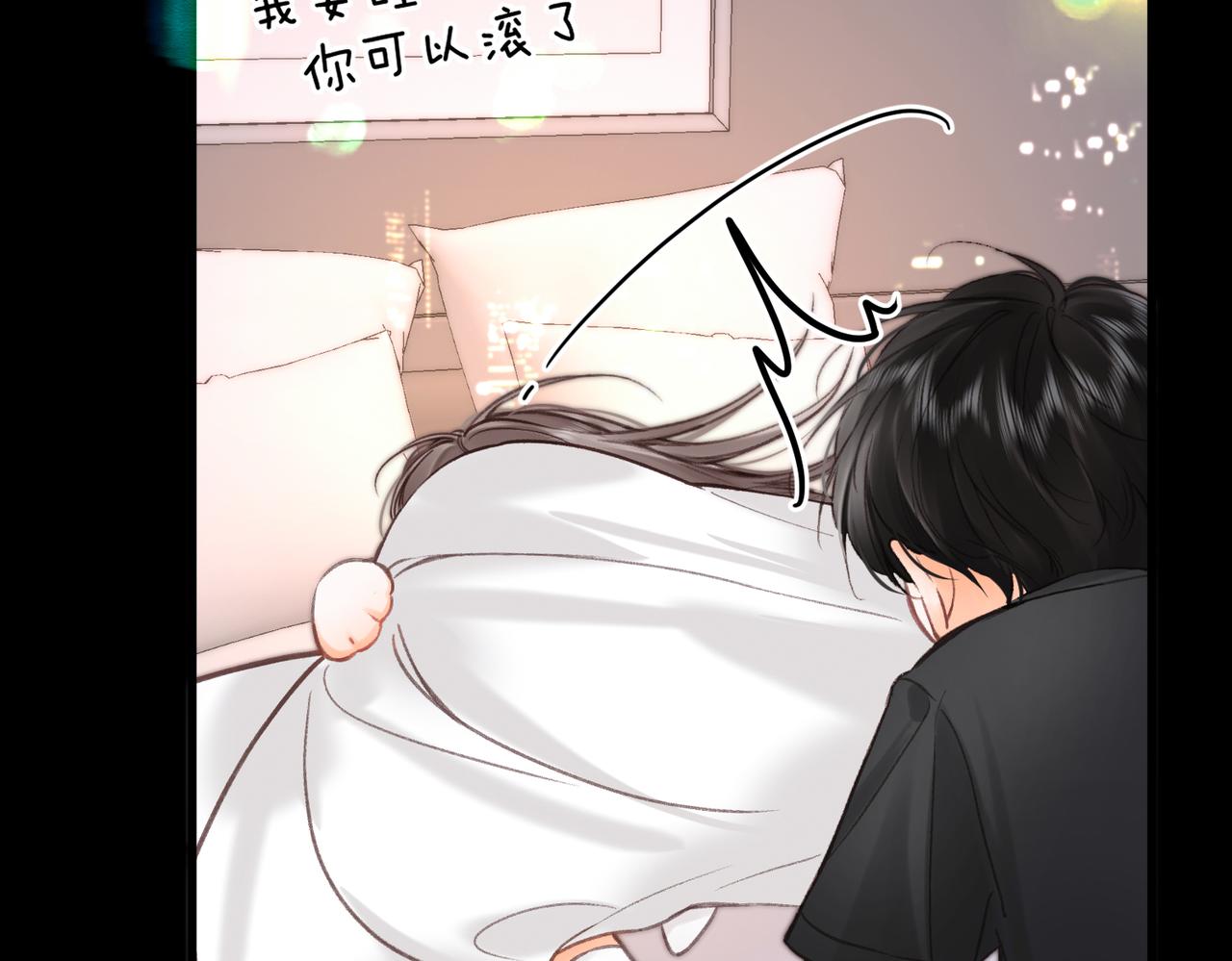 🍵白日梦我 第110话 春色 第16页