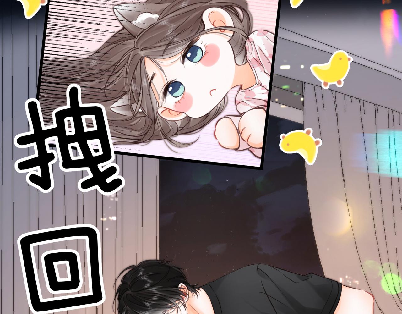 🍵白日梦我 第110话 春色 第19页
