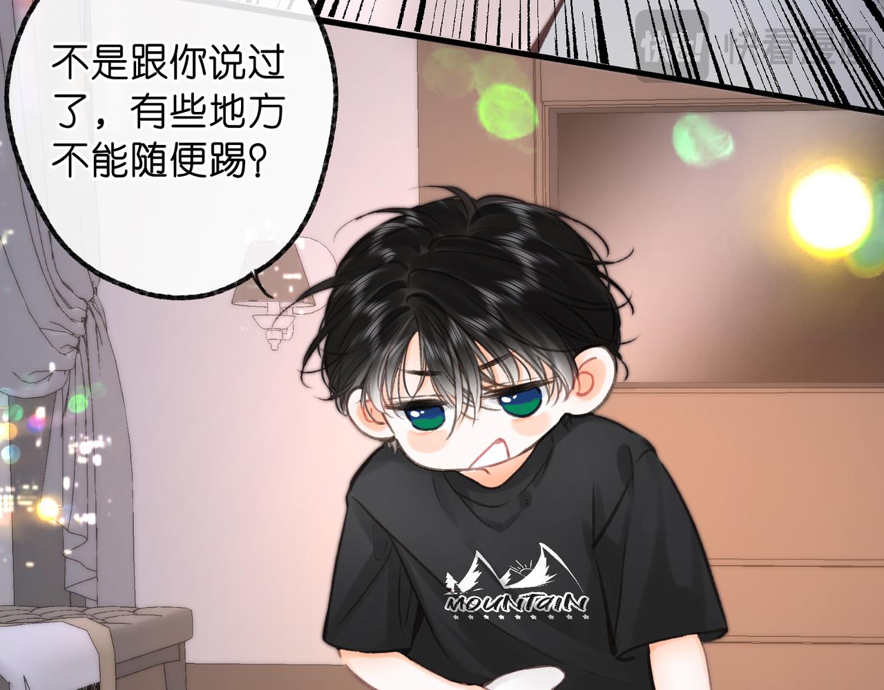 🍵白日梦我 第110话 春色 第24页
