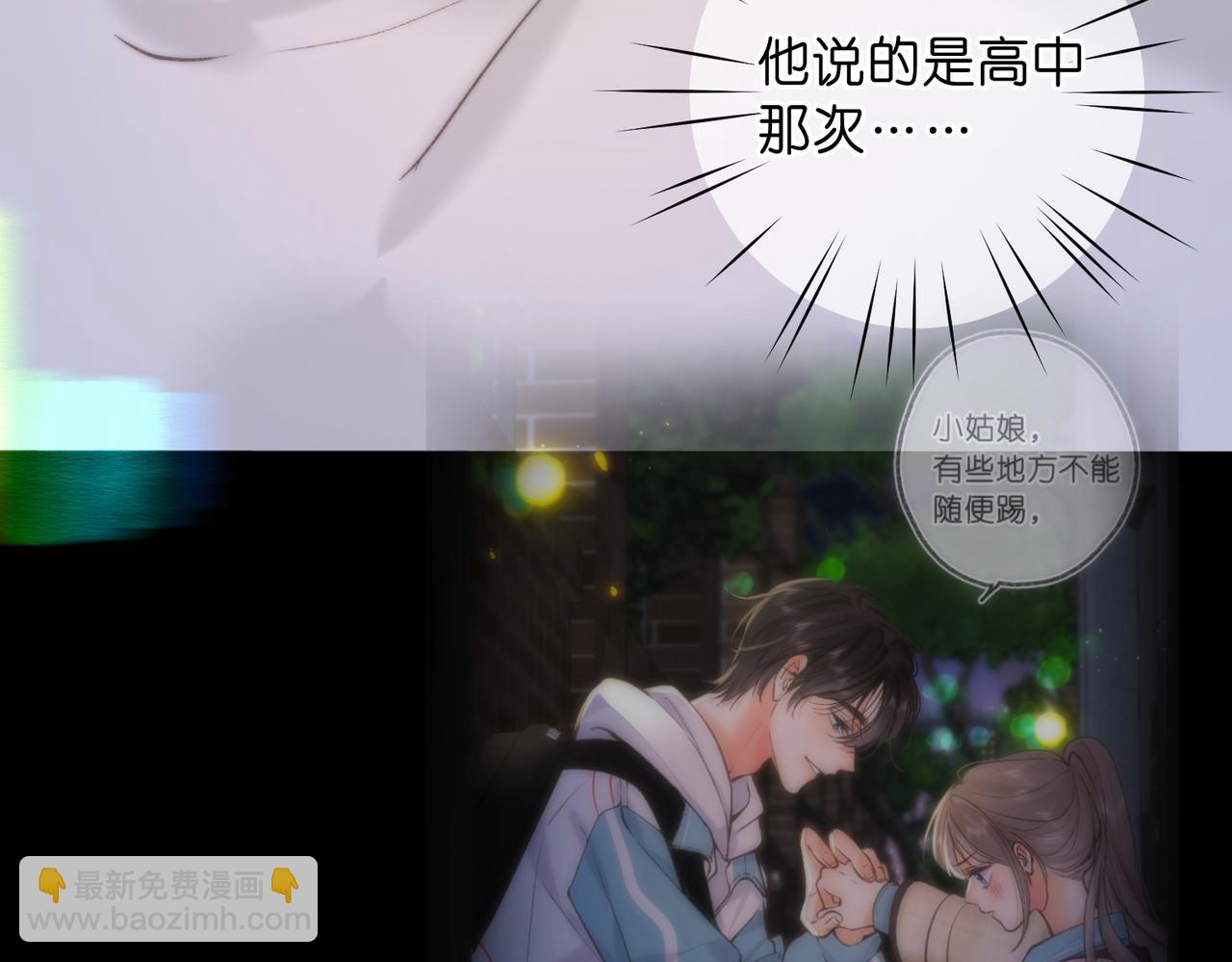 🍵白日梦我 第110话 春色 第26页