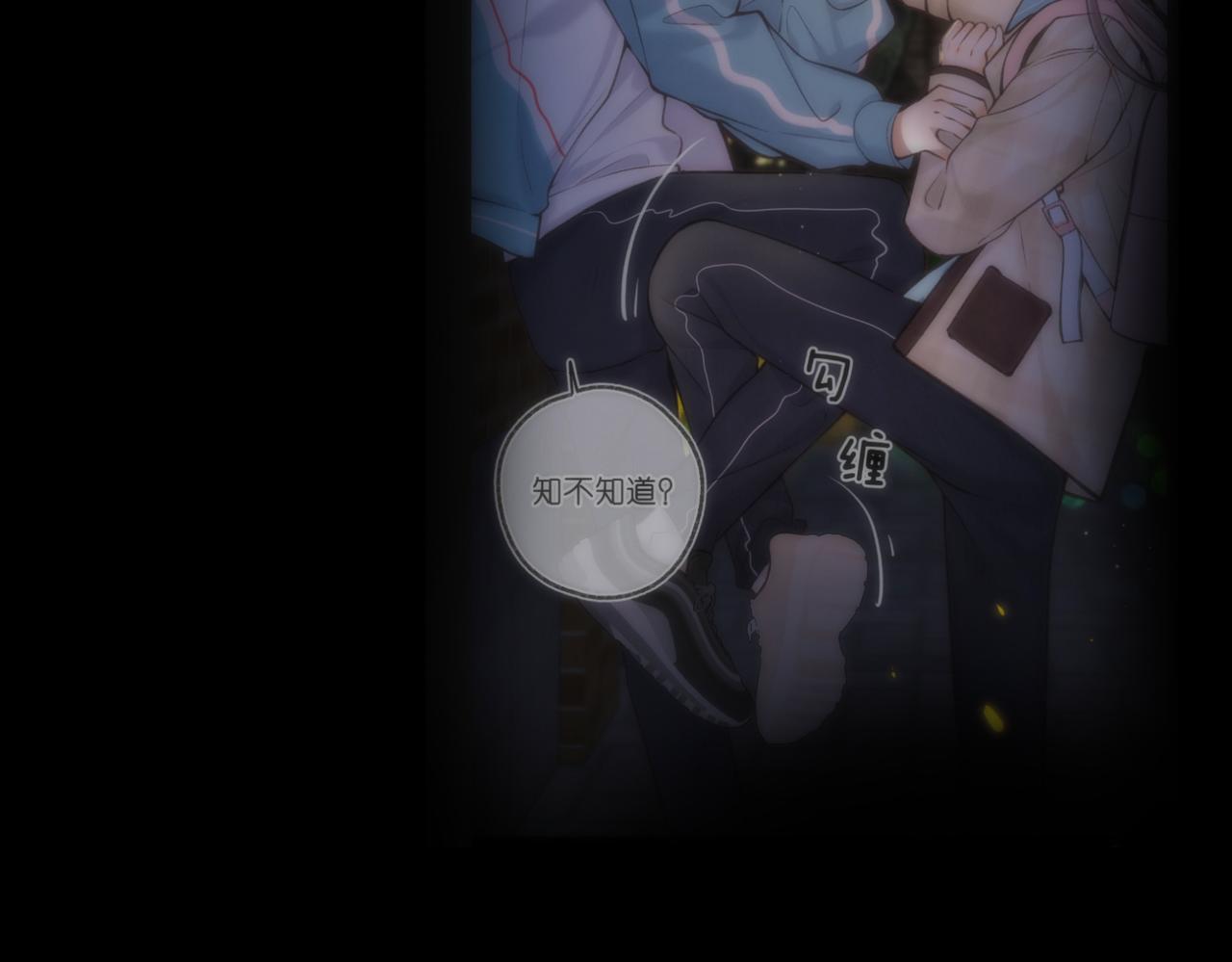 🍵白日梦我 第110话 春色 第27页