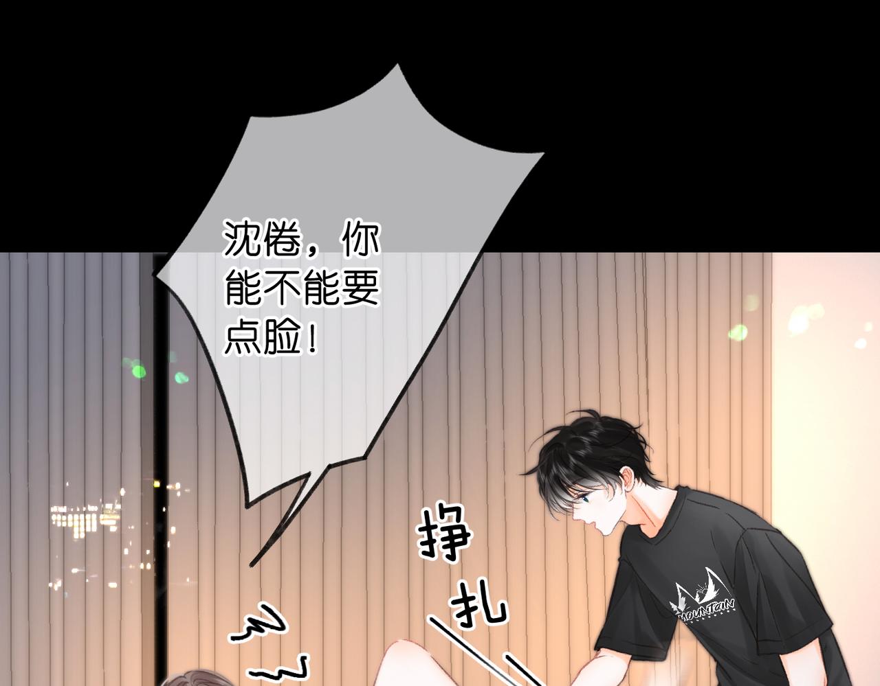 🍵白日梦我 第110话 春色 第29页