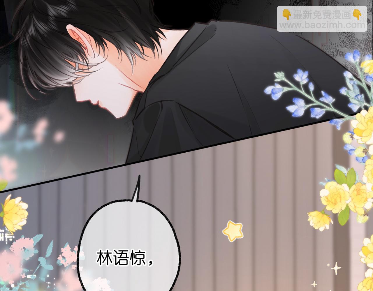🍵白日梦我 第110话 春色 第32页