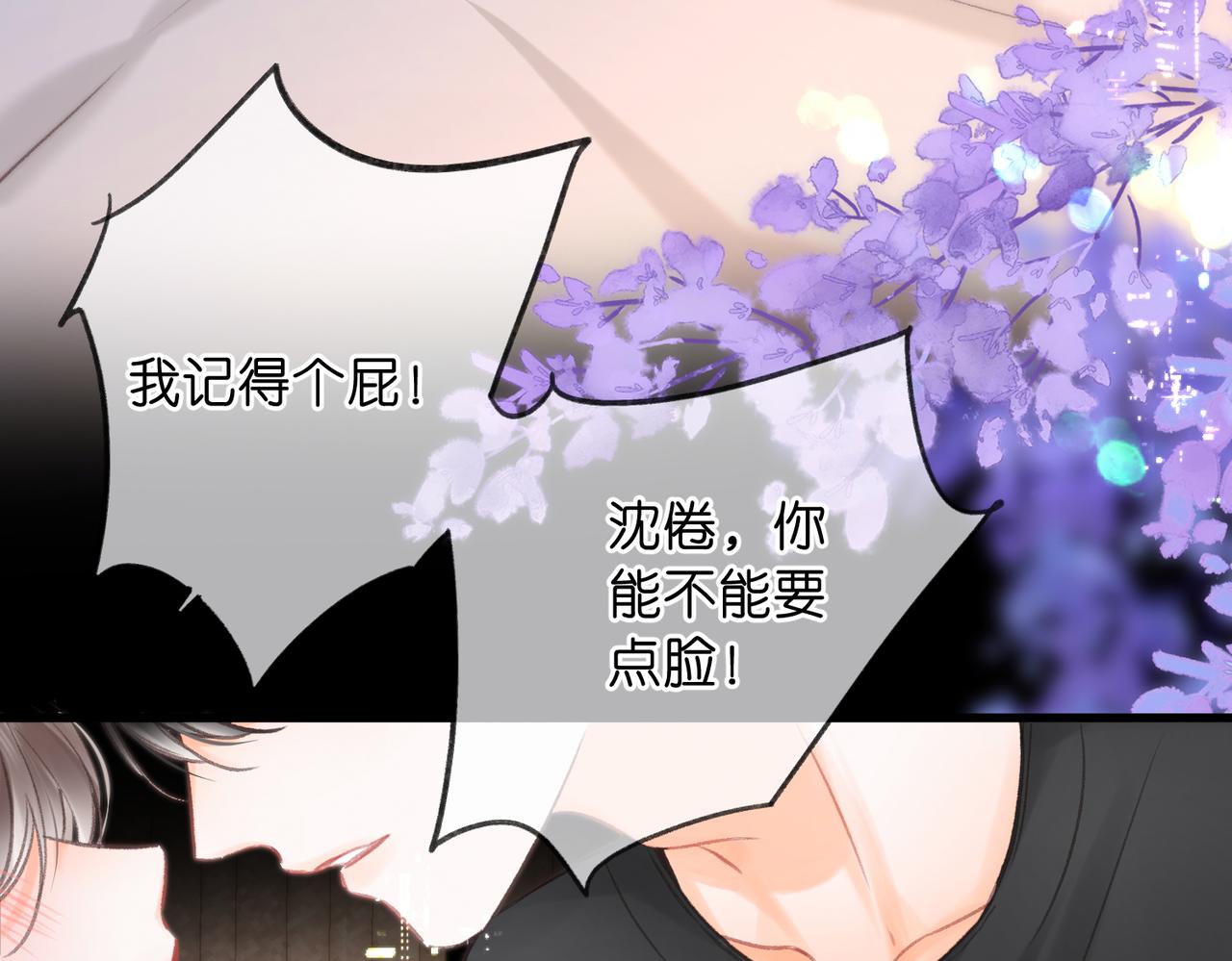 🍵白日梦我 第110话 春色 第36页
