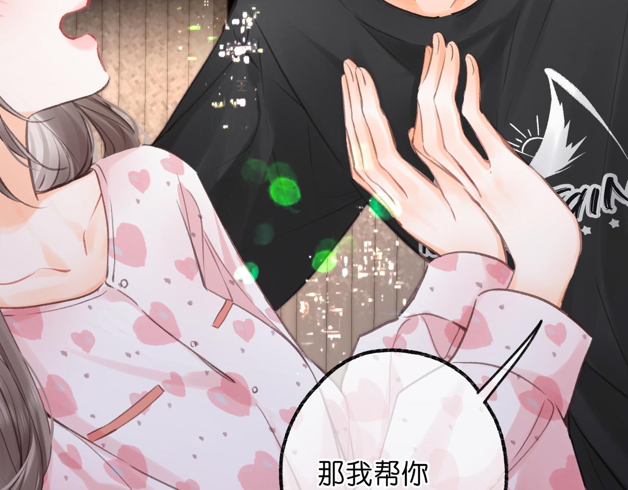 🍵白日梦我 第110话 春色 第37页