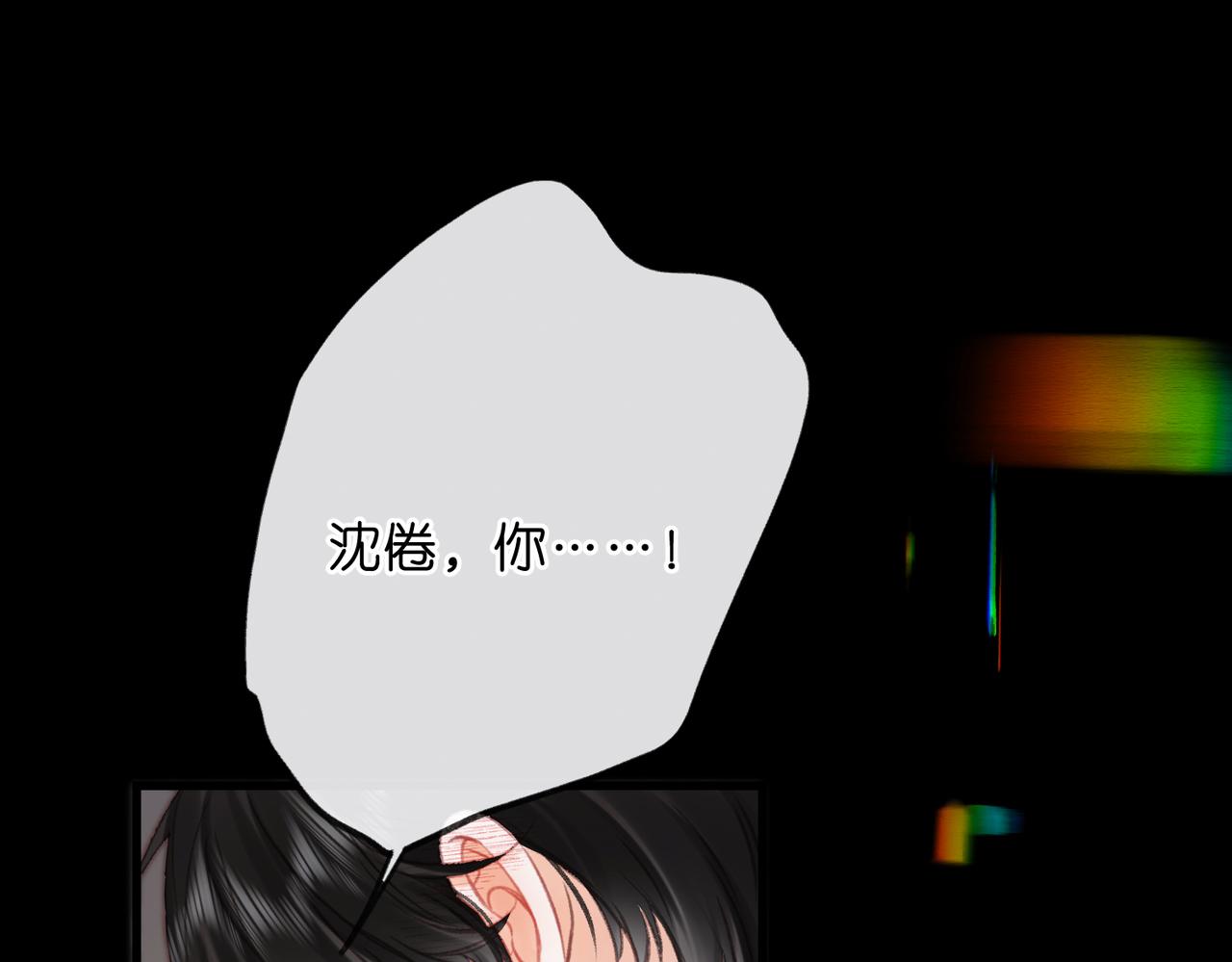 🍵白日梦我 第110话 春色 第44页